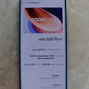 Смартфон флагман Vivo X60 Pro Plus- 12\256 GB (Snapdragon 888)
