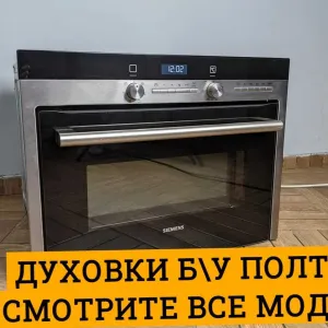 ДУХОВОЙ Шкаф + СВЧ ДУХОВКА Siemens HB84K552 45 60 см Германия Б\у