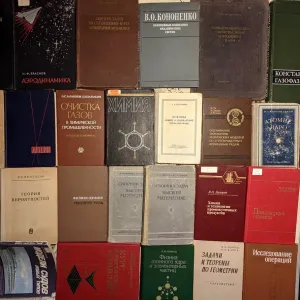1ч Колекція. Наукові книги. Математика, фізика, хімія та ін. Фізмат