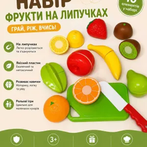 Фрукти та овочі на липучках дитяча розвиваюча гра сортер набір продуктів дитяча кухня
