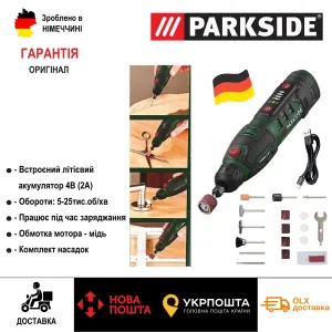 Оригінал акумуляторний гравер з Німеччини PARKSIDE PFBSA 4/дремель/бормашинка /бормашина аккумуляторная