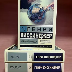Мировой порядок.Кризис .О Китае.Лидерство