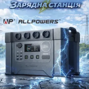 ALLPOWERS S2000 Зарядна станція ємністю 1,5 кВт та потужністю 2 кВт а пікова 4 кВт. Нові в заводському пакуванні. Надається Офіційна Гарантія 5 років.