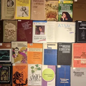 Ч5 Колекція. Книги медичні, лікування, терапія. Фізіологія