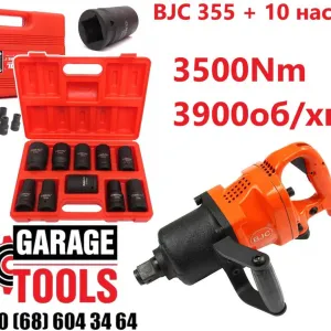 Ударный пневматический гайковерт BJC 355 3500Nm + насадки 1 дюйм 10шт