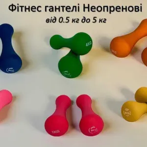 Гантели фитнес 0,5 1 2 3 4 5 кг гантелі неопренові для фітнесу 1 \ 2шт | Спортивні фітнес гантель