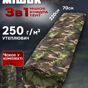 Спальник 3в1, тактический полевой спальный мешок, всесезонный спальник для ЗСУ, тёплый армейский спальный мешок влагонепроницаемый, цвета есть разные