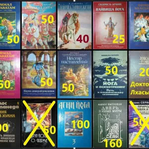 ФР Комплект книг по философии, религии, эзотерике.