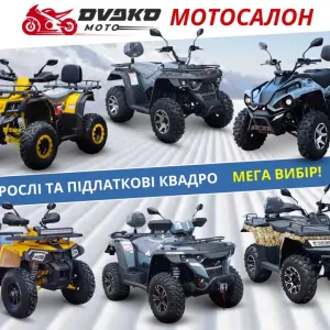 ‼️Нові Квадроцикли на 125 150 200 300 куб, Супер Вибір - ScorpioN 200