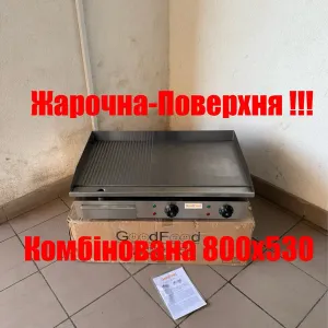 Гриль Жарочна Поверхня Комбінована 800х530 мм.Нова !!!