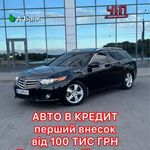 Увага! Honda Accord в кредит!Авто на виплату! Хонда  розстрочКА