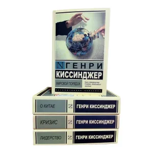 Кризис , О Китае , Лидерство , Мировой порядок Генри Киссинджер