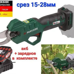 Аккумуляторный секатор веткорез из ГЕРМАНИИ Parkside PAAS 20 сучкорез, акумуляторний сікатор гілкоріз для саду