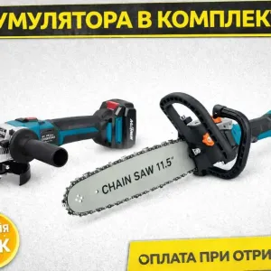 Болгарка акумуляторна + ланцюгова пила на акумуляторі Makita Макіта
