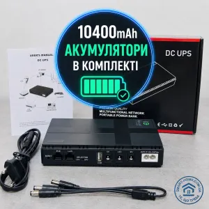 10400мАг‼️ДО 14год DC UPS 5В 9В 12В 24V Вольт PoE бесперебойник безперебійник для роутера оптики интернета інтернету оптичного терміналу DC1018 12 12V
