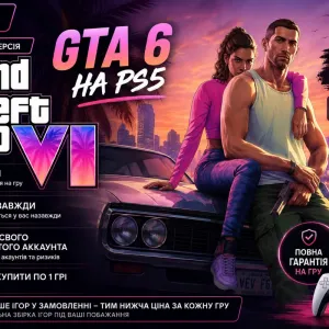 GTA VI PS5 Grand Theft Auto VI ps5 GTA 6 playstation 5 Гта 6 пс5 Купить  гта 6 стандарт версия ultimate версия standard