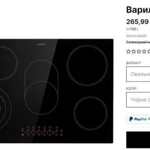 Варильна варочна поверхня Плита електрична klarstein virtuosa 5