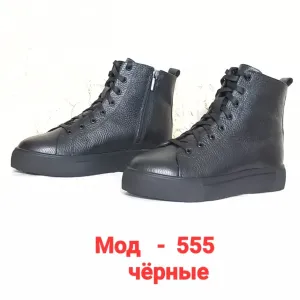 Обувь женская кожаная . Зимняя.Лучшая в Харькове