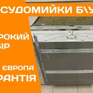 ПОСУДОМИЙНА Машина MIELE G1272 60 45 см Встройка Соло Бу ГАРАНТІЯ