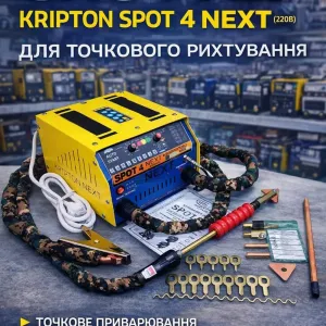 Апарат для кузовних робіт Споттер Kripton SPOT 4 NEXT (220В) (Аппарат