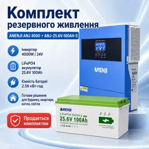 Комплект резервного живлення. інвертор Anenji 4,0 кВт + Anenji батарея LiFePO₄ + Bluetooth 25,6V 100Ah