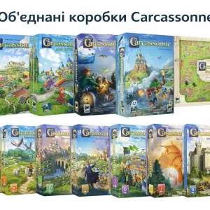 Каркасон (Каркассон, Carcassonne) \ Для дітей\ Доповнення 10шт \ Тумани \ Велике зібрання \ Big box