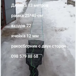 Раколовка гармошка 13 метров, корд, рачница, кишка, баян