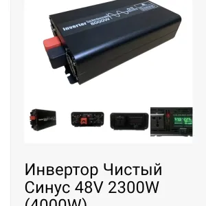 Инвертор 48 вольт чистый синус