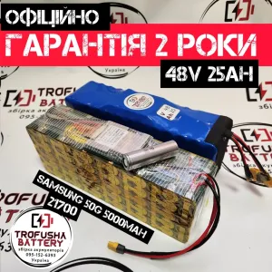Аккумулятор для электровелосипеда Trofusha 48V 25Ah Samsung 50G в термоусадке (85-95 км хода), усиленная батарея 48В 25Аг