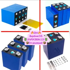 Ціна за 4 штуки  Комірки LiFePO4 EVE 280ah 3.2v  ячейки  акумулятори  еве   Нові LiFePO4 EVE 280Ah  Grade A  ічейки  ячейки  ліфери 280  акуми 280 ah