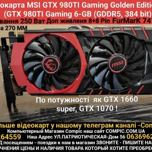 MSI Gaming X GTX 980 Ti 6 GB GDDR-5 Магазин CompiC