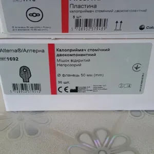 Калоприймачі, засоби догляду за стомою