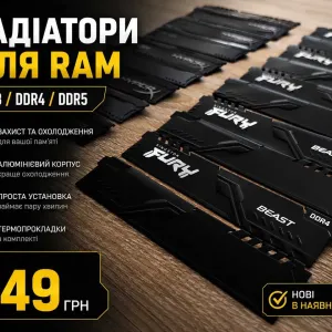 Радиаторы Kingston HyperX для оперативной памяти (DDR3/DDR4/DDR5)