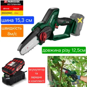 Аккумуляторная цепная мини пила из ГЕРМАНИИ Parkside PAGHS 20 садовая пила для веток сучкорез, акумуляторна ланцюгова міні пила, сучкоріз Парксайд