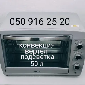 Духовка Мрія 50 л конвенція підсвітка вертел