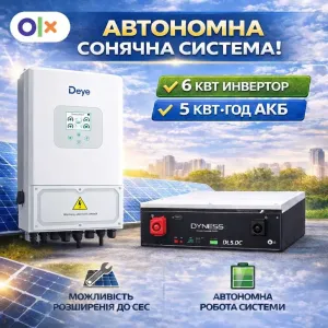 Система безперебійного живлення Deye 6kw та Felicity 5.1 kw lifepo4