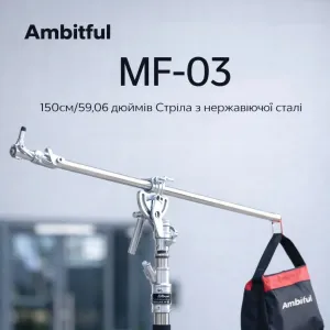 Студійна стріла до журавля  98-150 см(MF-03)+ ваговий мішок