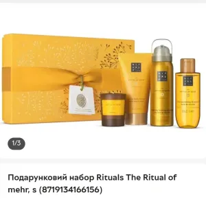 набор Rituals The Ritual of mehr, s