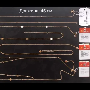 Цепочки и жгуты (длина: 45 см). Золото 585 пробы. Новые.