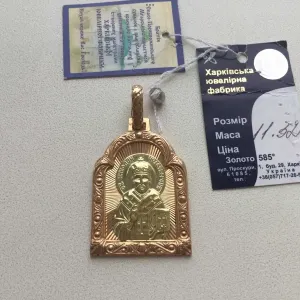 Ладанка Св.Николай. Золото 585 пробы. Вес: 11,34 г. Новая.