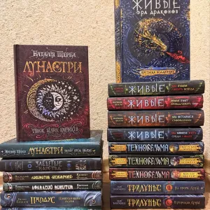 Романи, фентезі вартість вказана за 30 книг!