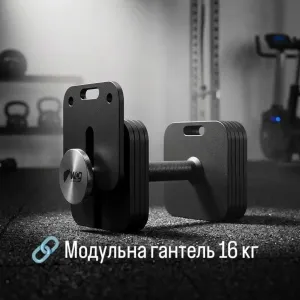 Гантель 16 кг регульована | 4–16 кг | 6 рівнів ваги | Модульна розбірна гантелі | Швидке регулювання | Гантеля регулированная | Гантели сталева набірн