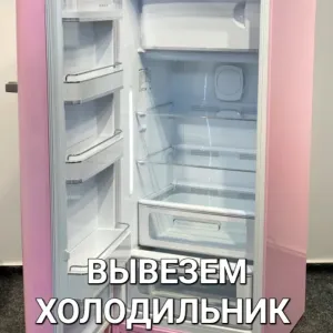 Холодильник Самсунг MNC 15-20