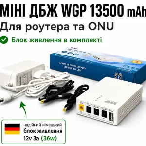ДБЖ для роутера WGP 13500mAh ипб міні упс безперебійник для роутера повербанк для роутера мини упс для роутера mini ups для роутера павербанк для роут