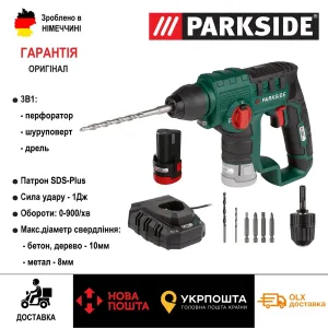 КОМПЛ акумуляторний перфоратор/дрел GERMAN Parkside PBHA 12/шуруповерт