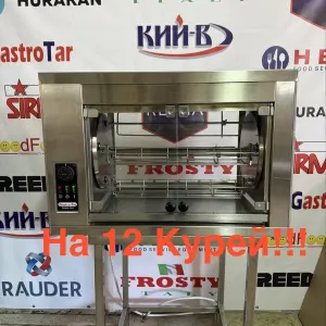 Гриль Для Курей Gastro Tar 12 Курей З Решітками!