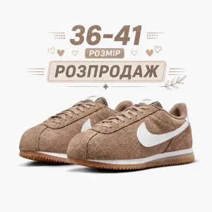 Кросівки Nike Cortez Brown Suede / 36 - 41 розміри / Замшеві кросівки / 36, 37, 38, 39, 40, 41 розмір / РОЗПРОДАЖ !