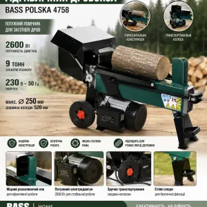 Гідравлічний горизонтальний дровокол Bass Polska 2600 Вт, 9 тонн Оригінал гарантія колун электрический гидравлического типа для дров колод дроворез