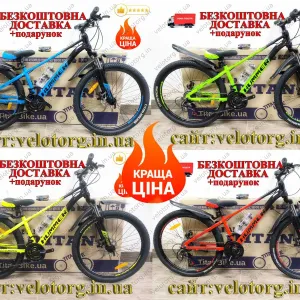 Акція! Новий Алюмінієвий Підлітковий Велосипед Cross 24-26" Hummer Рама-11-13" трансмісія SHIMANO, 21 швидкість, дискові гальма, вік 7-12 років