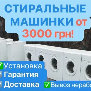 за-3000 INDESITсклад от 3000 до 5000 есть доставка гарантия